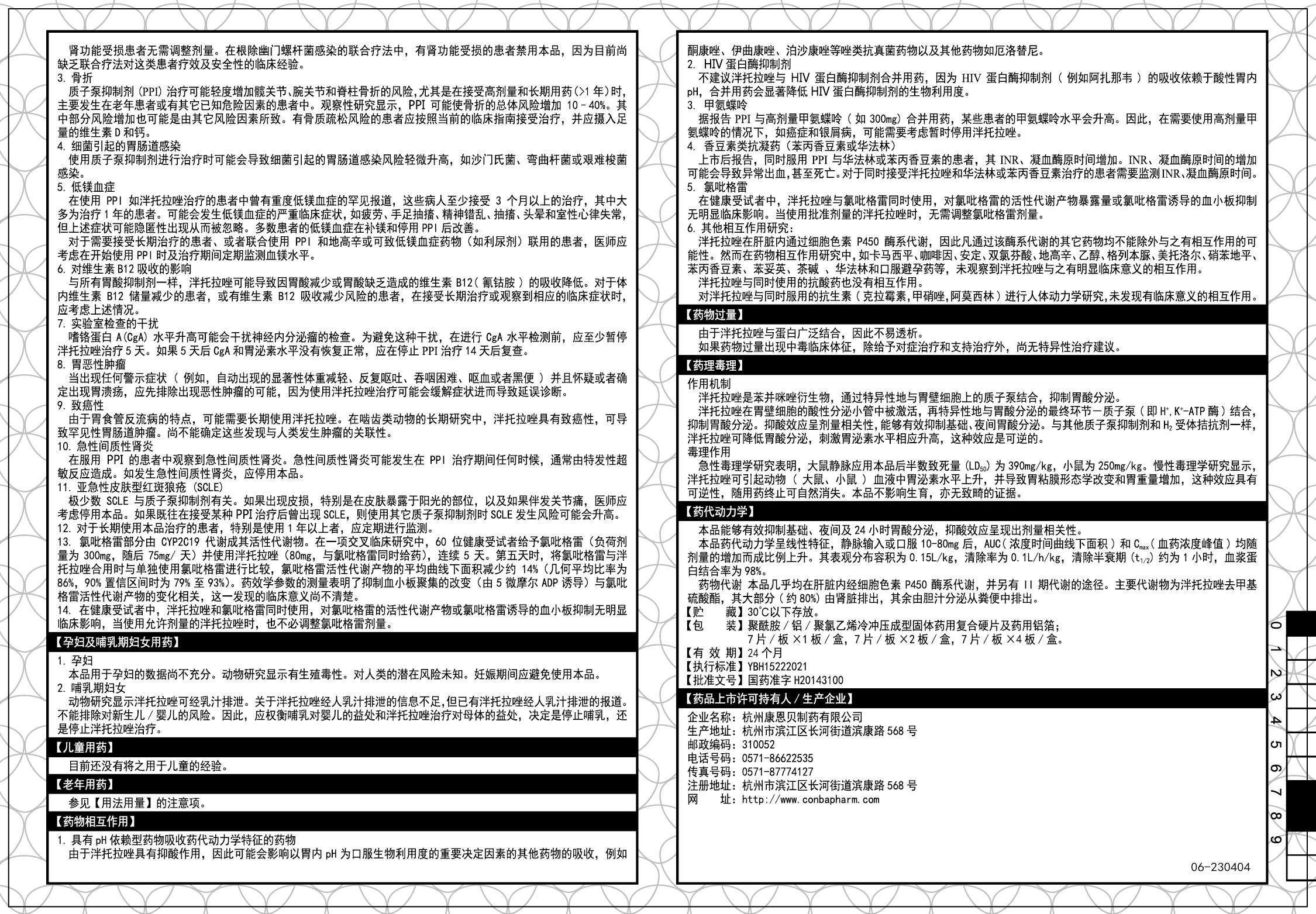 俄罗斯·专享会294VIP(中国区)官方网站